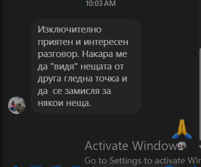 Съобщение от майка