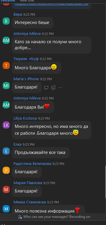 Съобщение от майка