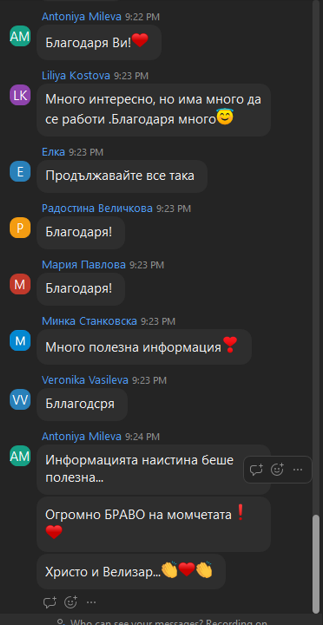 Съобщение от майка
